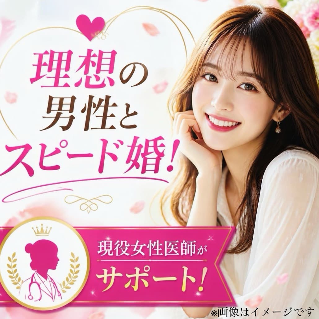 6か月でスピード成婚をめざす女性会員へのメッセージ写真
